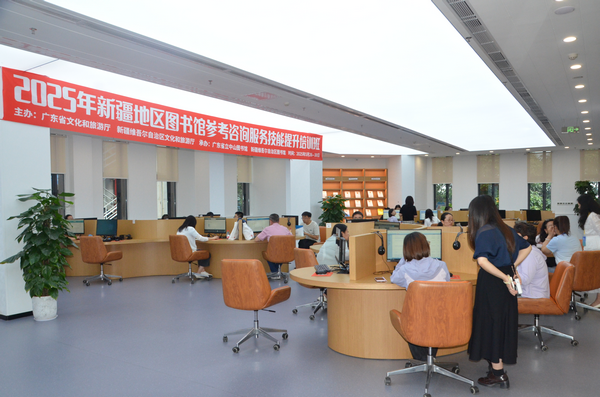 粵圖舉辦'2025年新疆地區(qū)圖書館參考咨詢服務(wù)技能提升培訓班' 助力'文化潤疆'與信息技術(shù)咨詢服務(wù)發(fā)展