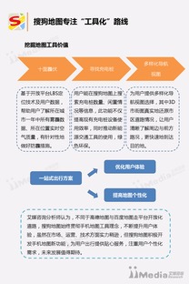 2016-2017年中國手機地圖市場研究報告 互聯網信息服務驅動下的市場變革